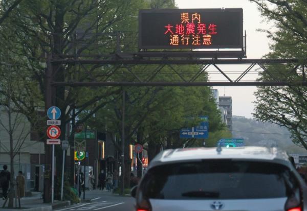 Un écran électronique affiche un message d'alerte sur le séisme qui a frappé le nord du Japon, le 20 avril 2026 à Sendai, dans la préfecture de Miyagi