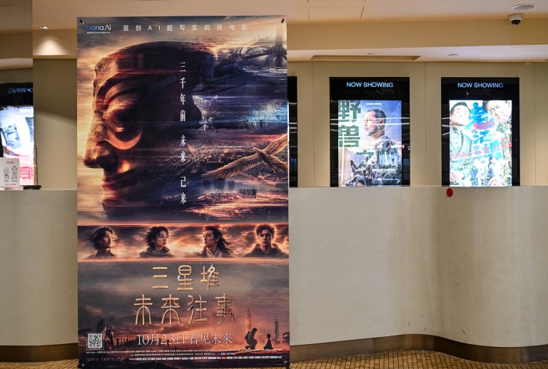 Une affiche du film chinois généré par l'IA 